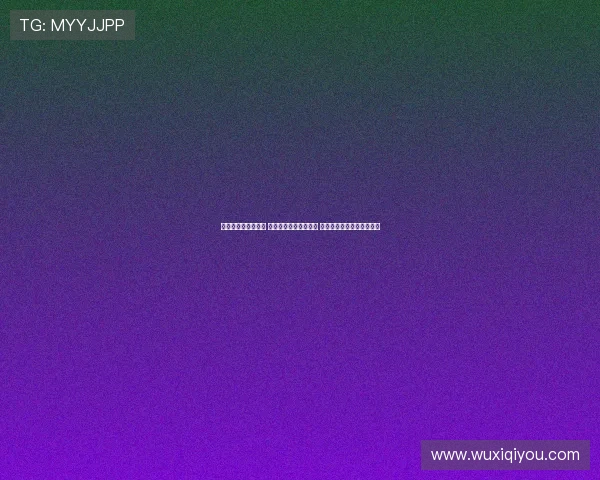 法甲最新积分榜分析 巴黎圣日耳曼稳居榜首 曼联和摩纳哥争夺前四席位