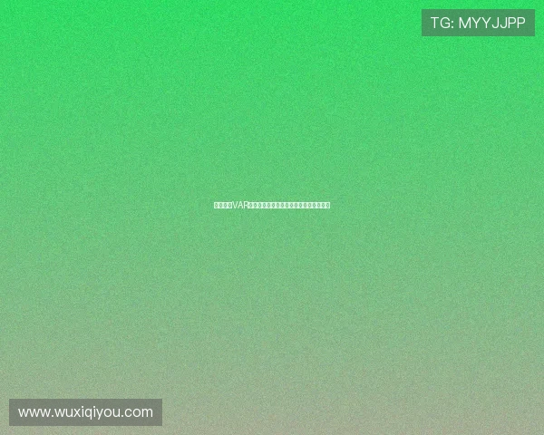 德甲赛场VAR技术的应用与挑战分析以及未来发展趋势